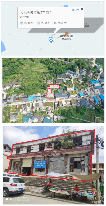 遵义市红花岗区闲置资产拍卖公告