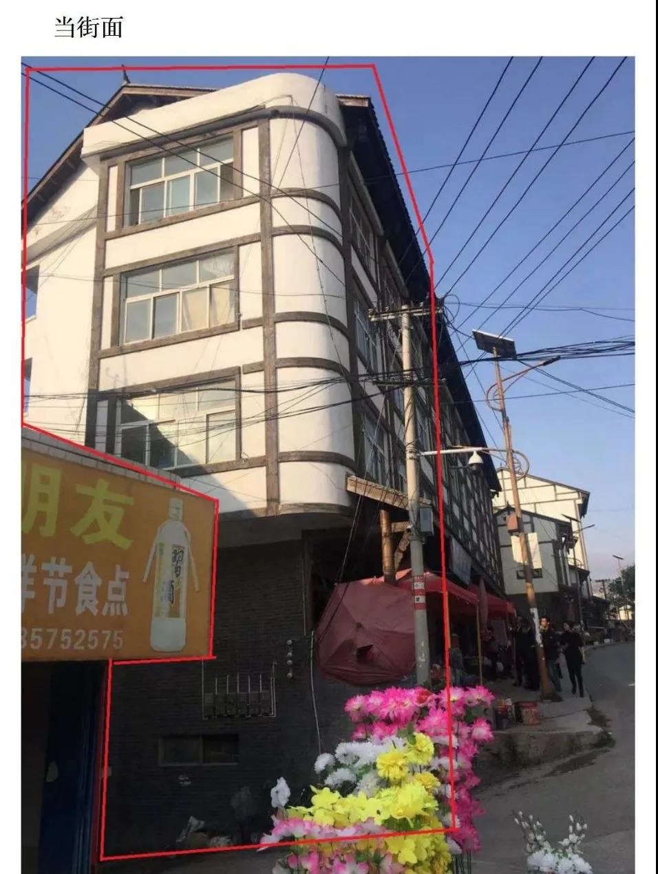 威宁县农村信用合作联社土地使用权及自建房拍卖公告
